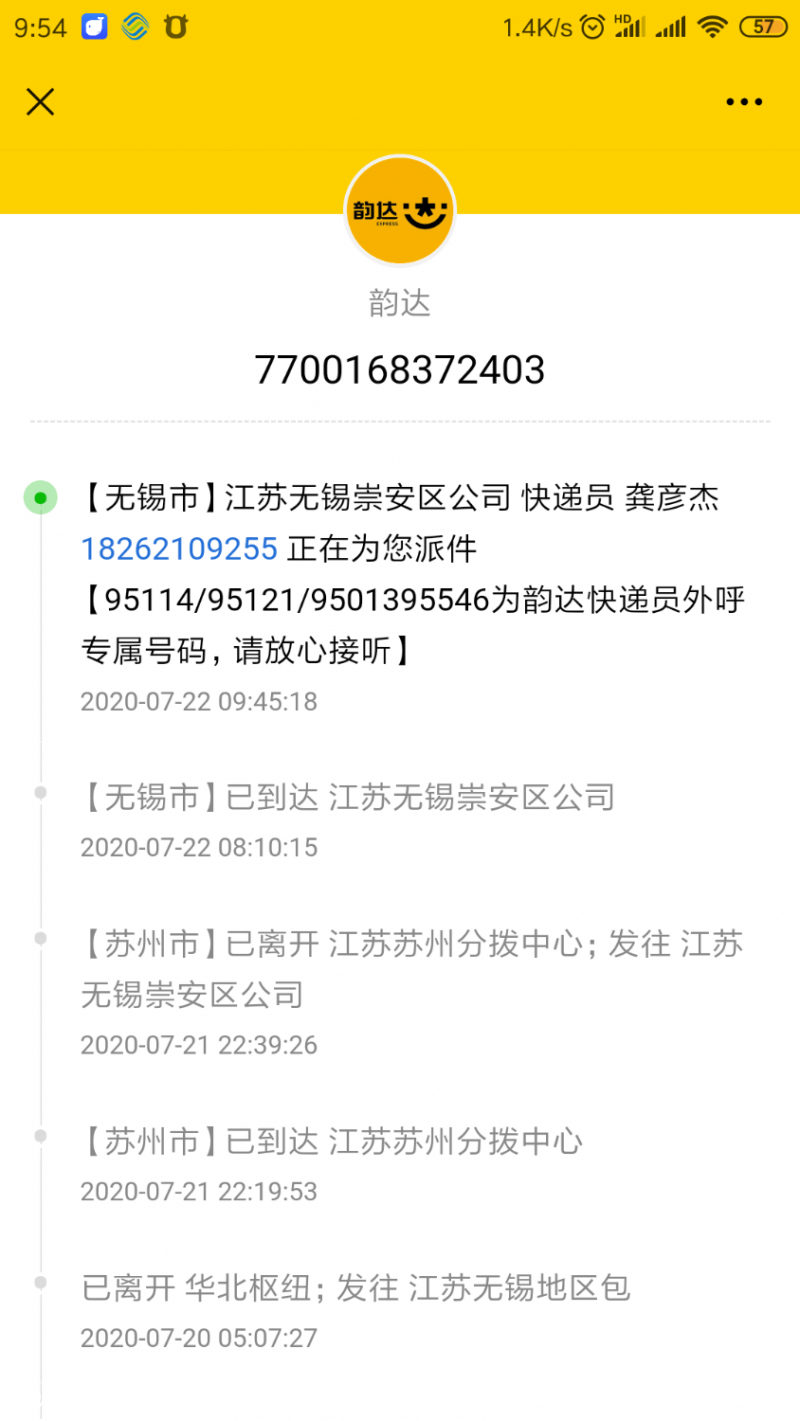 Screenshot_2020-07-22-09-54-03-856_com.tencent.mm.png