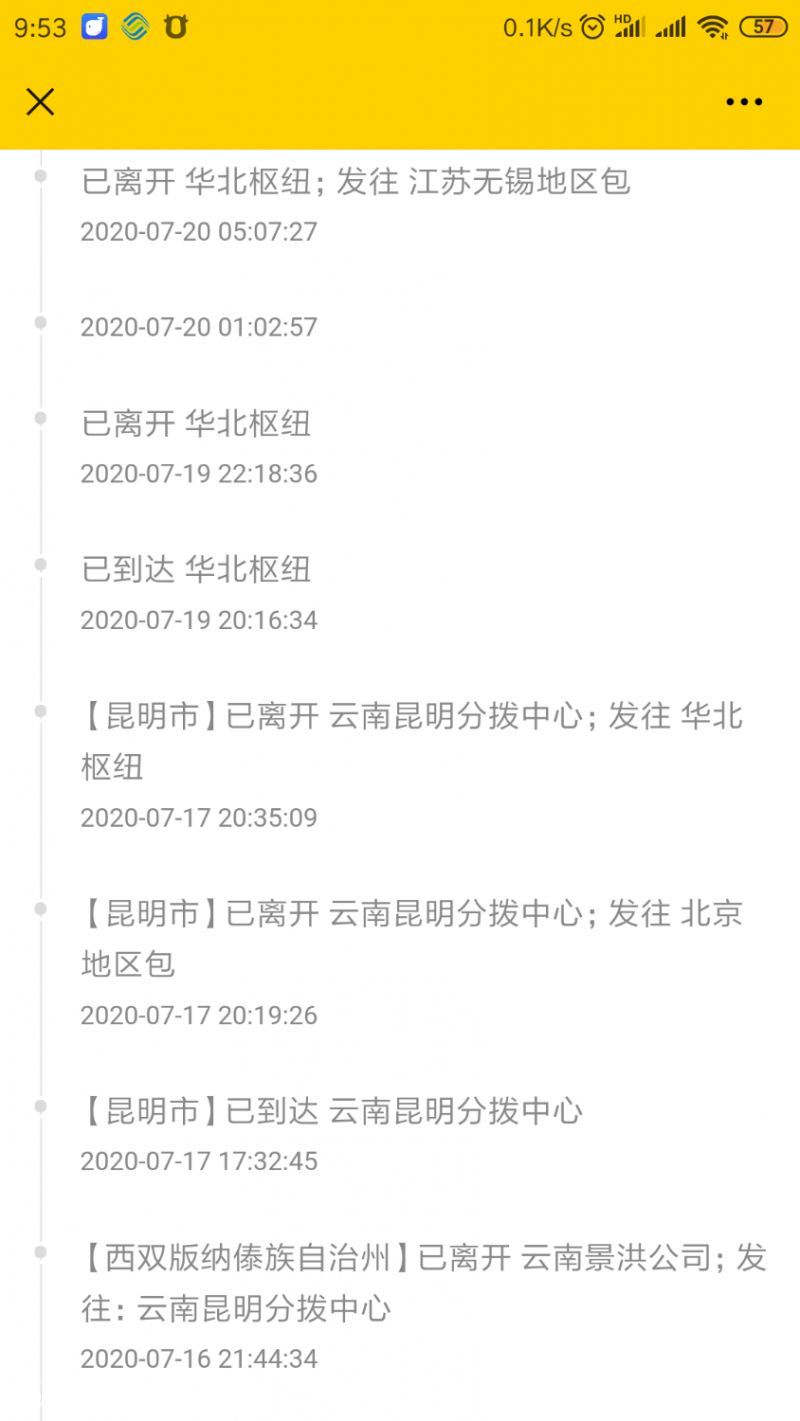 Screenshot_2020-07-22-09-53-55-369_com.tencent.mm.png