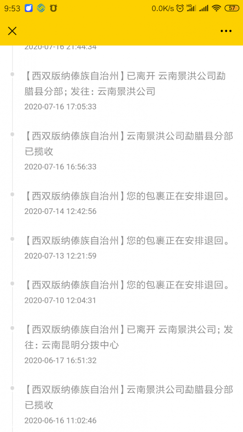 Screenshot_2020-07-22-09-53-48-426_com.tencent.mm.png