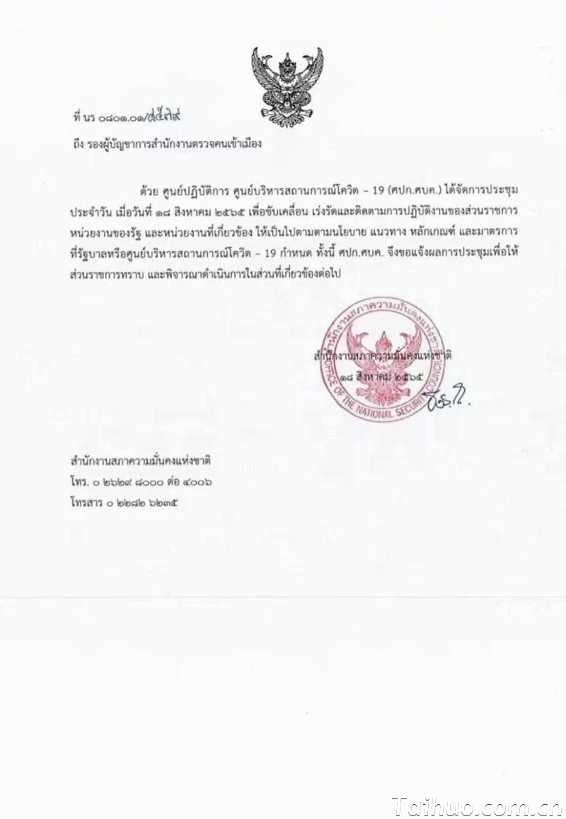 泰国宣布疫情10月1日结束，降级新冠为地方传染病。10月1日起 落地签由15天延长至30天
