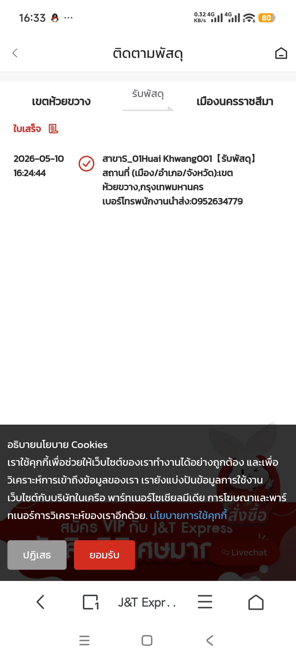 Screenshot_2026-05-10-16-33-05-145_alook.browser.jpg